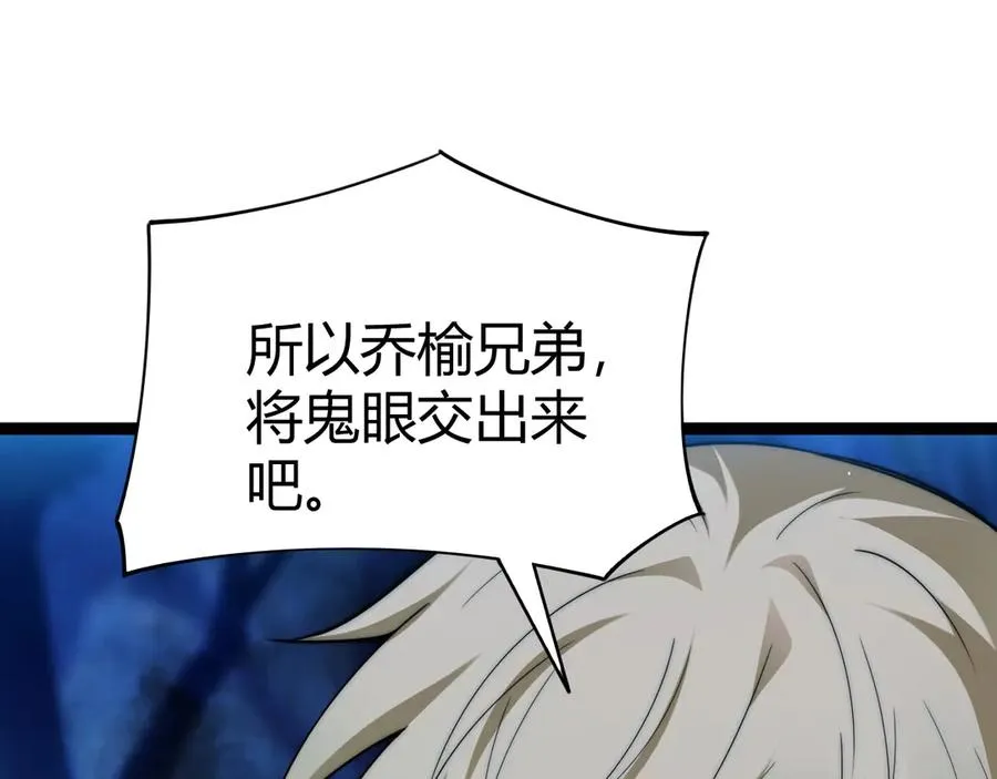 第73话 可怕的恶鬼14