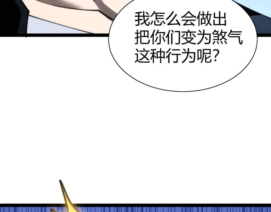第68话 见了鬼一样！53