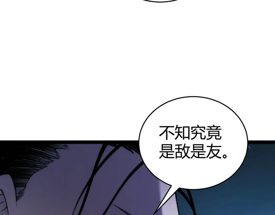 第71话 鬼眼出现！18