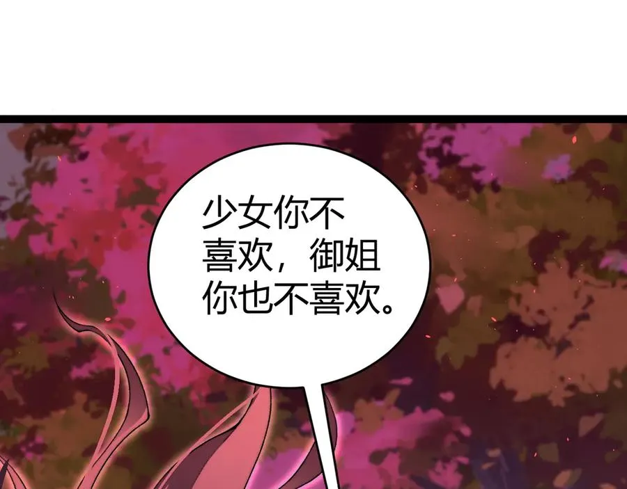 第72话 鬼眼空间67