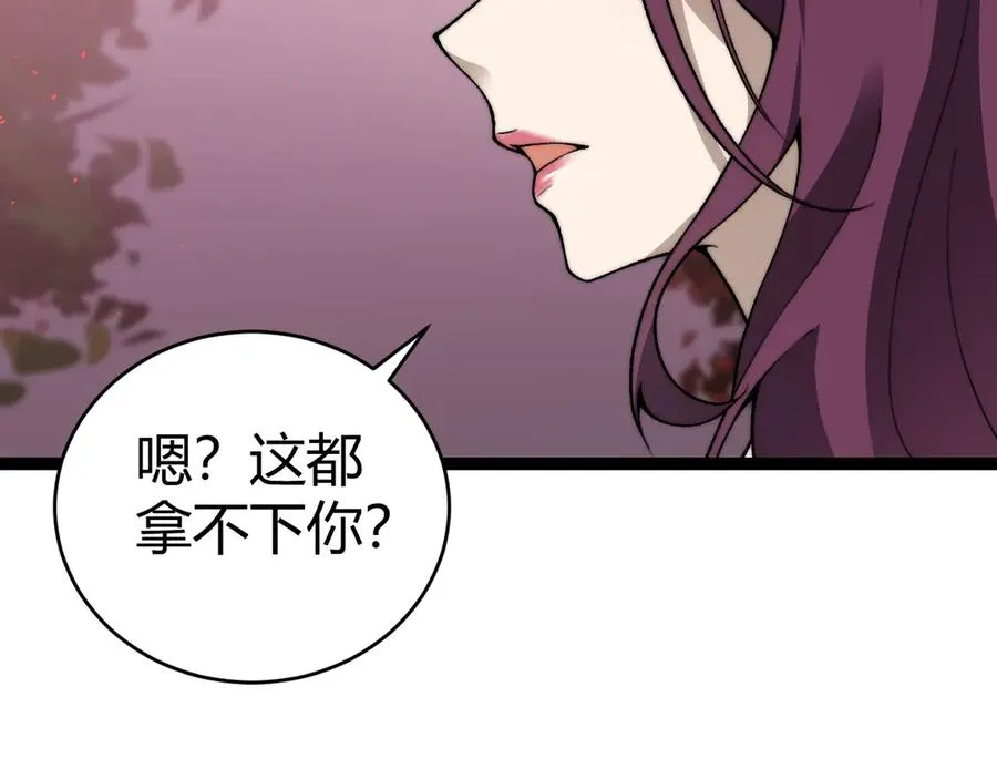 第72话 鬼眼空间66