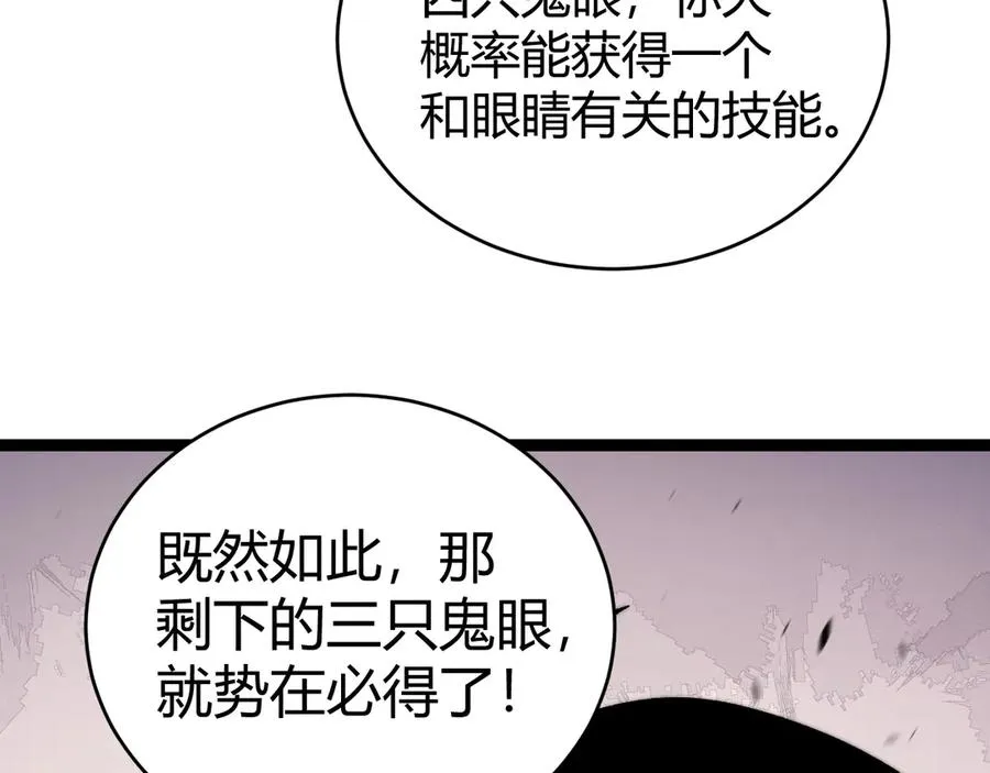 第72话 鬼眼空间154