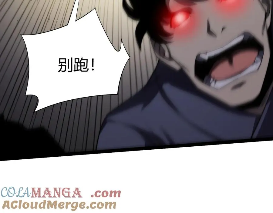 第68话 见了鬼一样！124