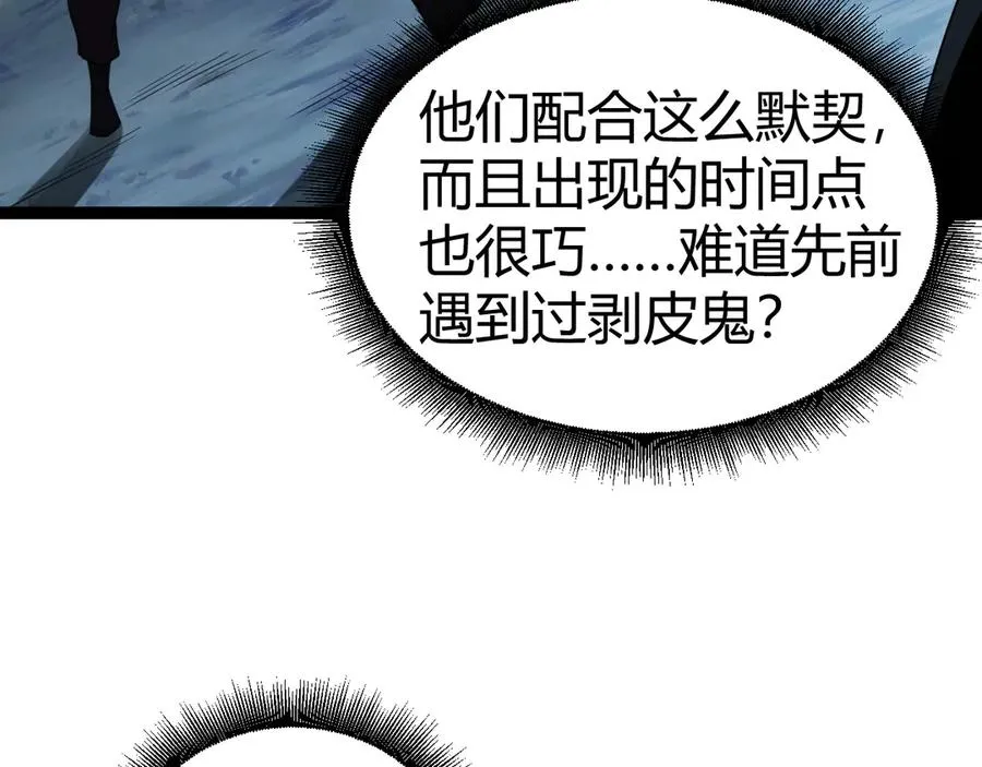 第74话 鬼眼争夺战开始95