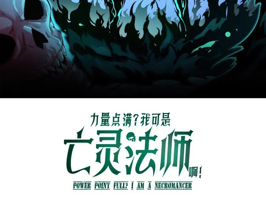 第71话 鬼眼出现！7