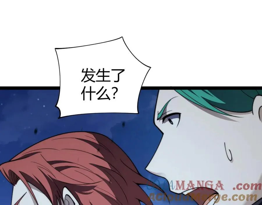 第68话 见了鬼一样！116