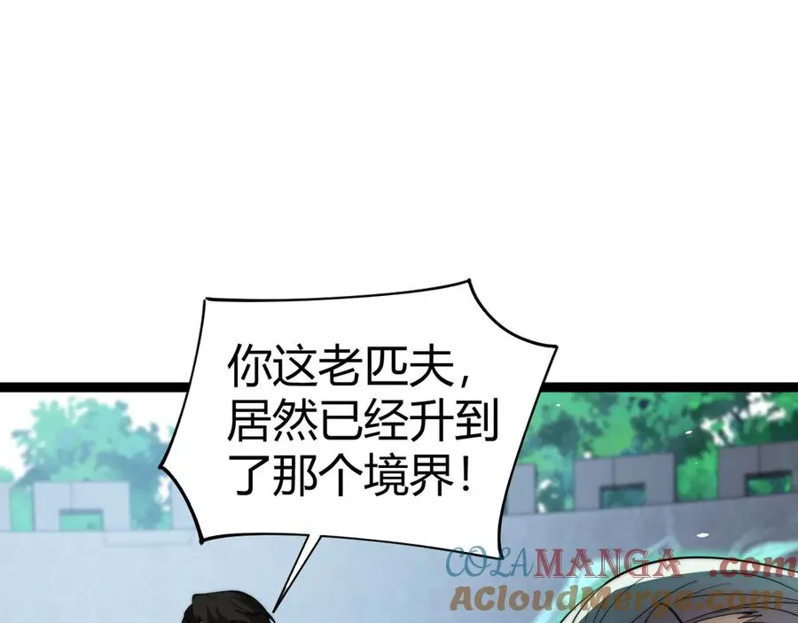 第70话 时代变了136
