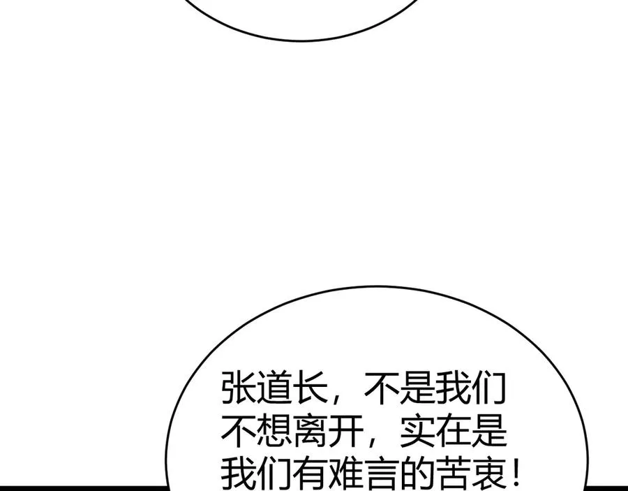 第68话 见了鬼一样！146
