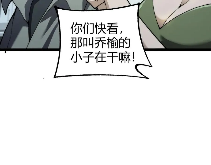 第68话 见了鬼一样！69