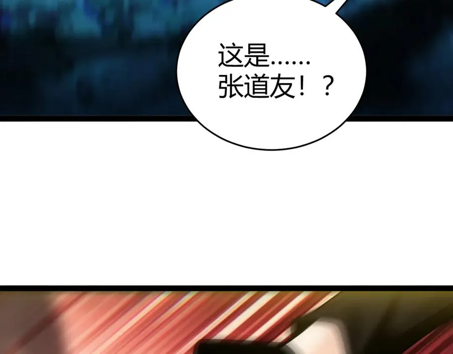 第73话 可怕的恶鬼86