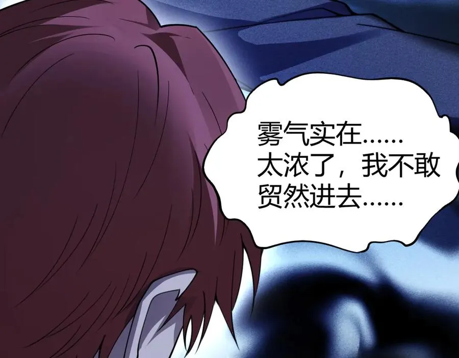 第73话 可怕的恶鬼103