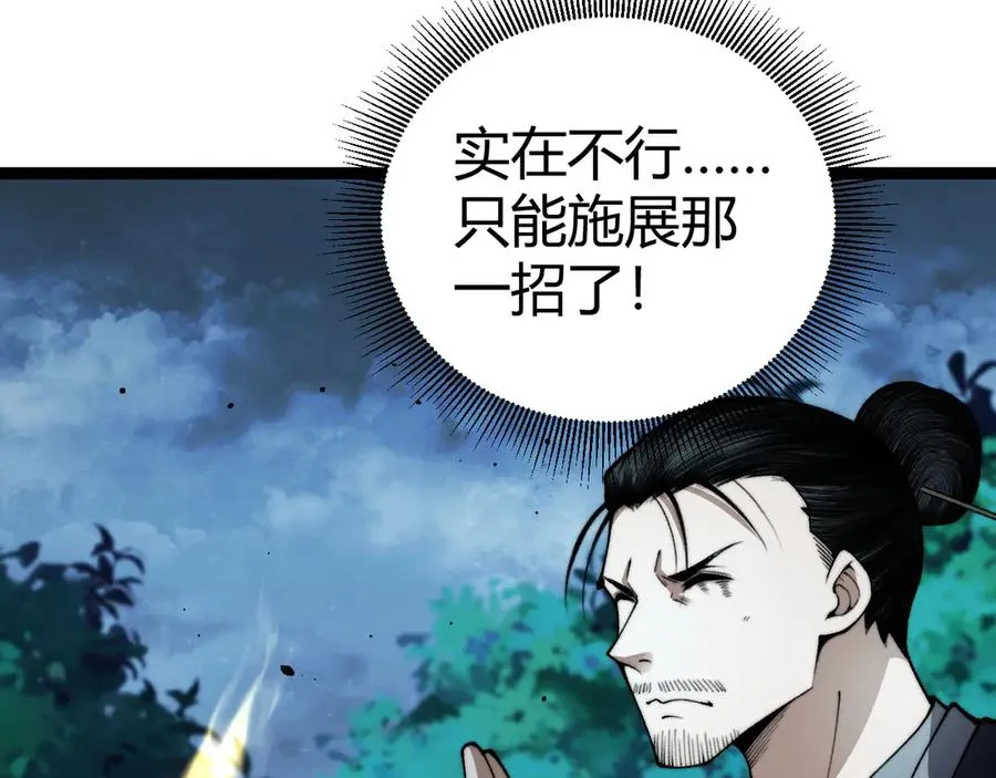 第70话 时代变了51