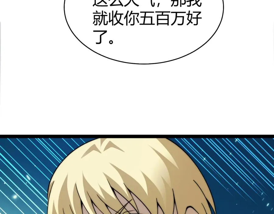 第71话 鬼眼出现！61