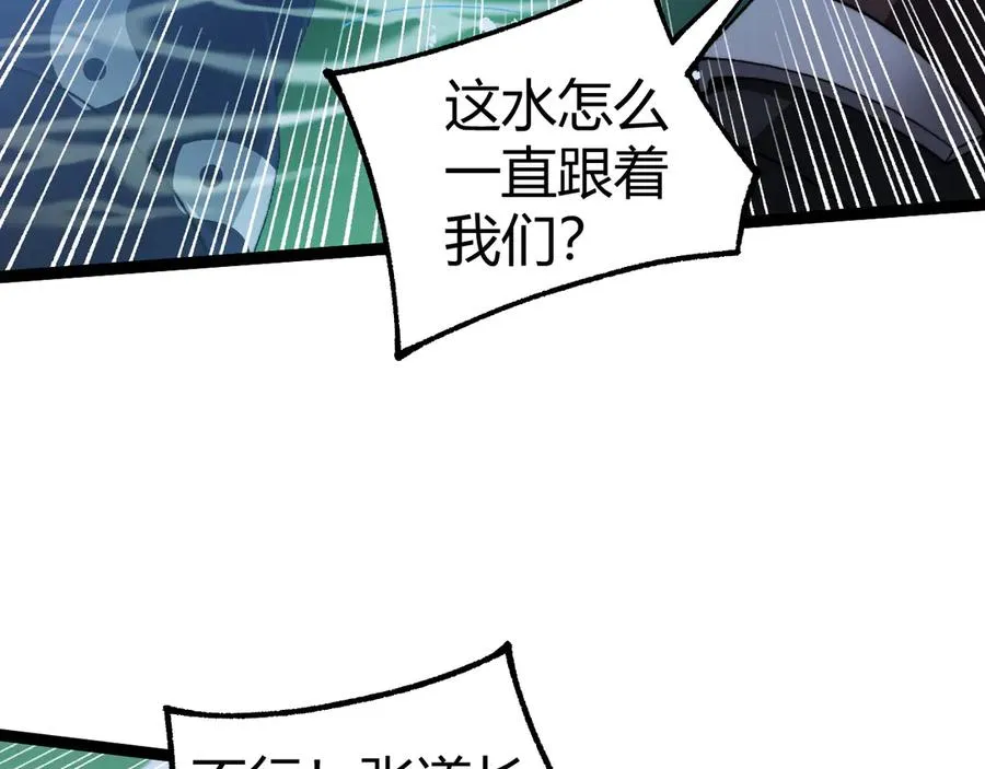 第70话 时代变了23