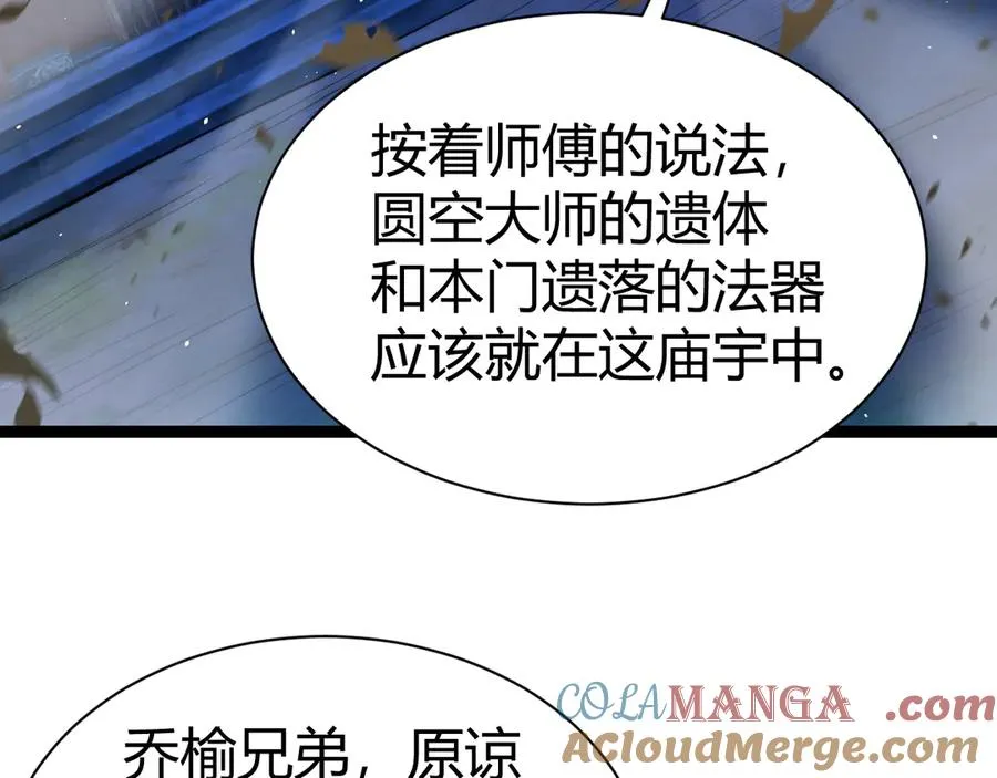 第75话 鬼山上的庙宇132