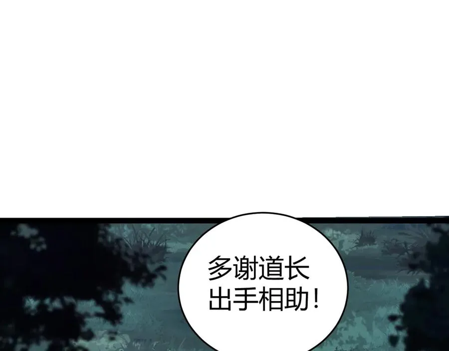 第68话 见了鬼一样！143