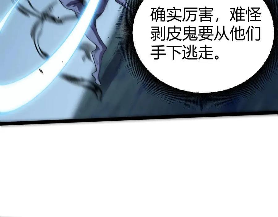 第74话 鬼眼争夺战开始106