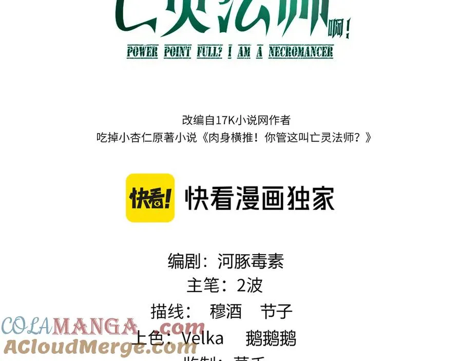 第69话 横尸遍野8