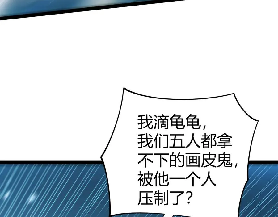 第71话 鬼眼出现！83