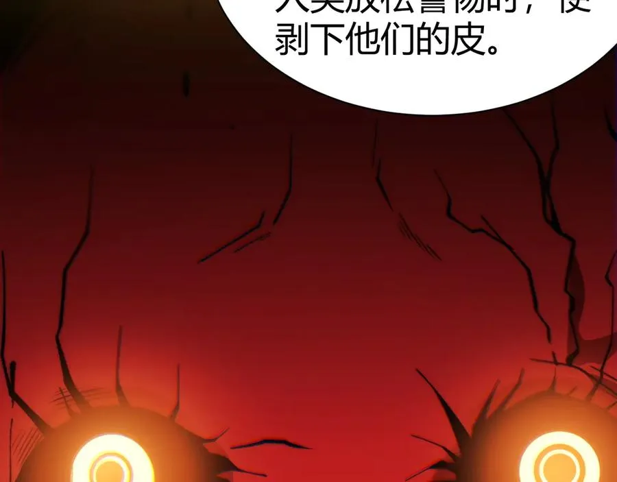 第73话 可怕的恶鬼115