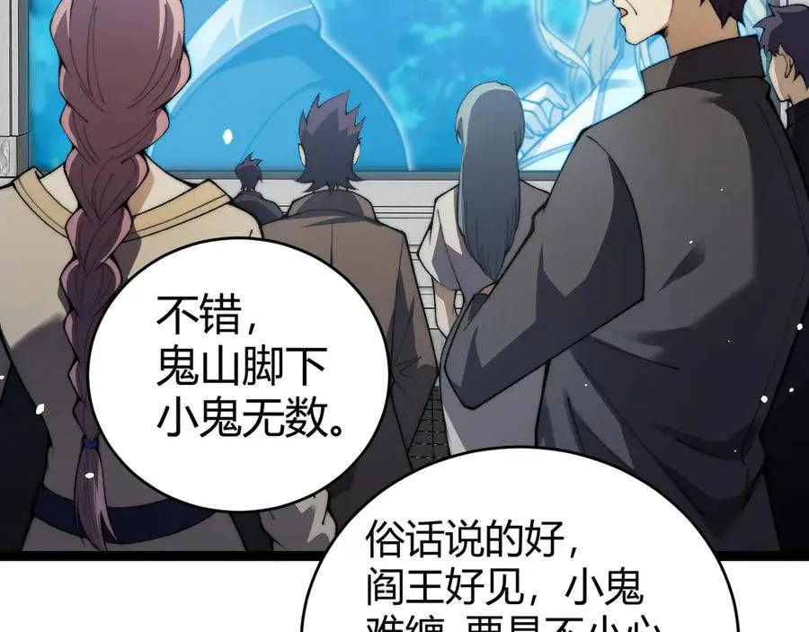 第68话 见了鬼一样！66