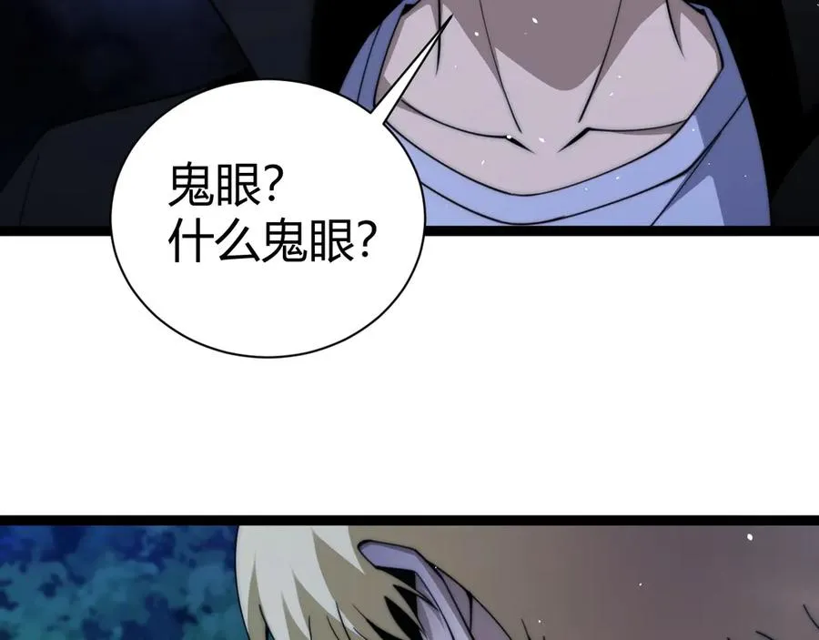 第73话 可怕的恶鬼18