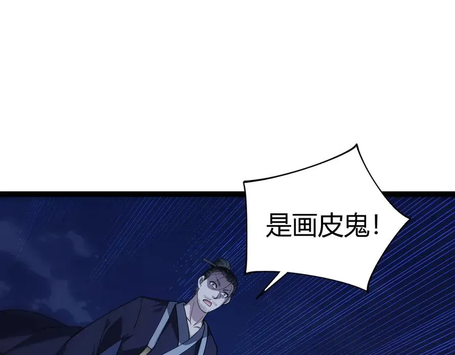 第71话 鬼眼出现！42
