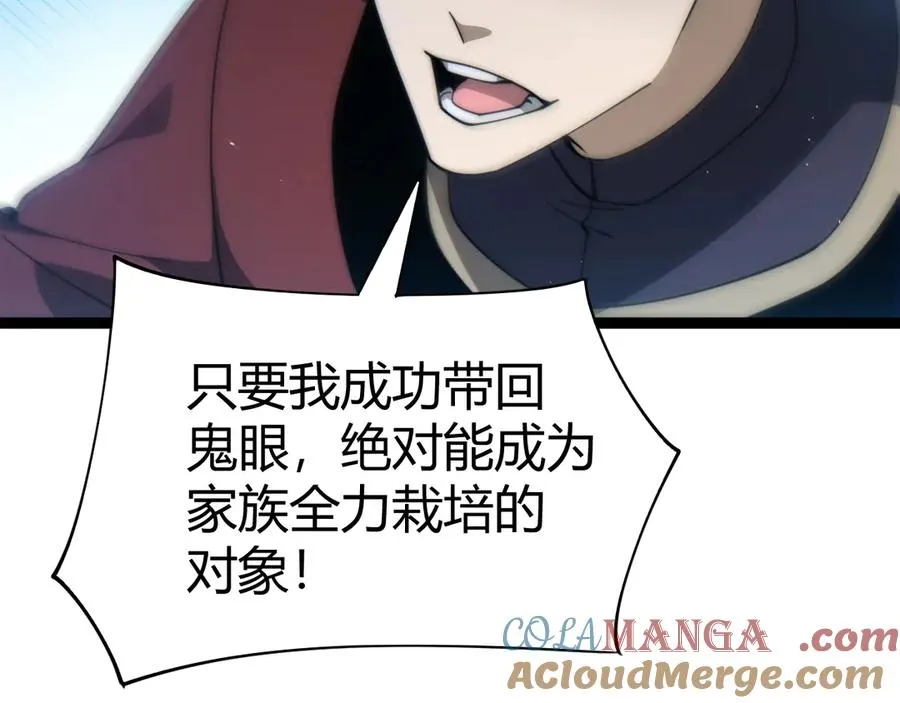 第71话 鬼眼出现！128