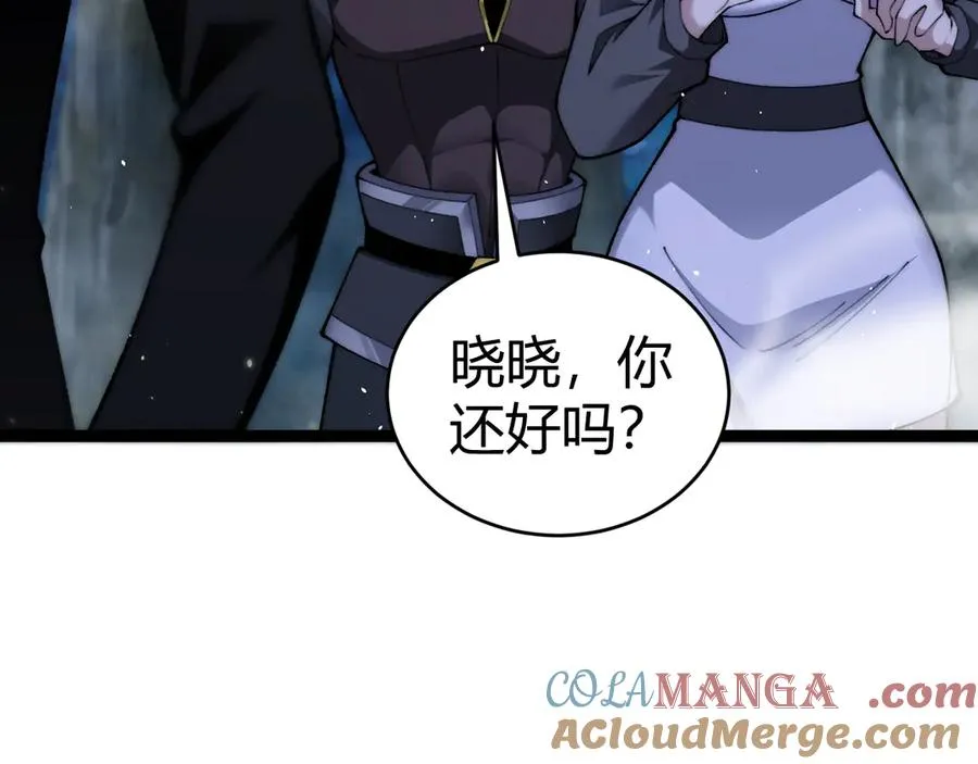 第71话 鬼眼出现！12
