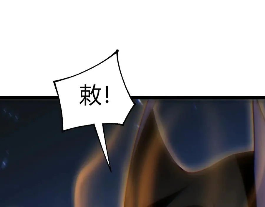 第71话 鬼眼出现！71