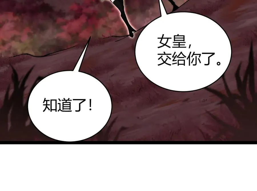 第72话 鬼眼空间127
