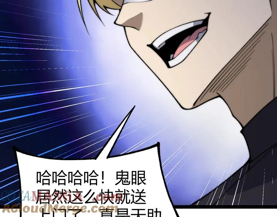 第71话 鬼眼出现！112