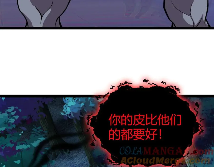 第74话 鬼眼争夺战开始32