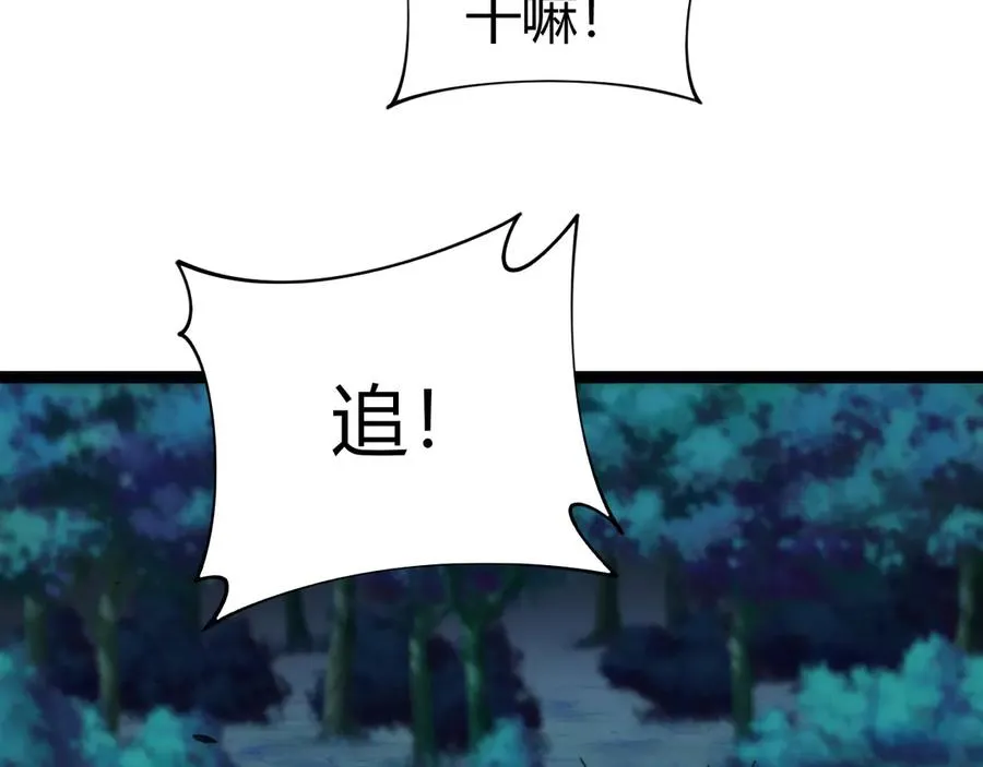 第74话 鬼眼争夺战开始133
