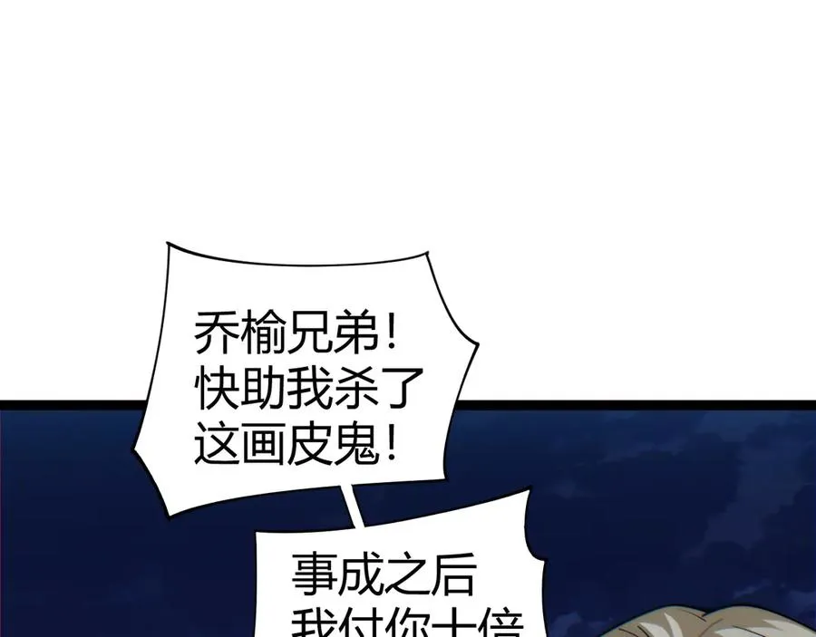 第71话 鬼眼出现！129