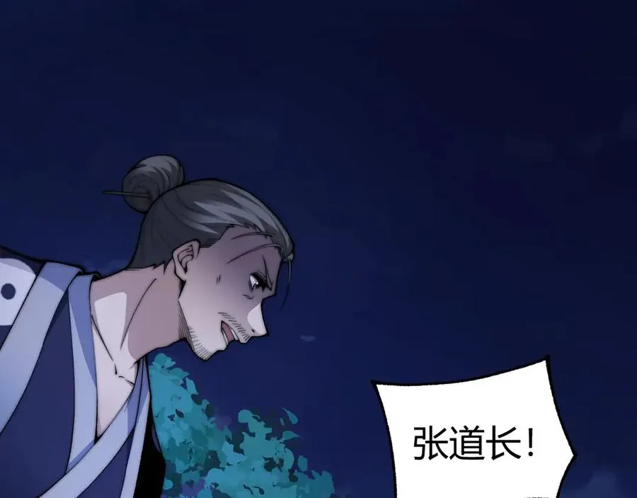 第73话 可怕的恶鬼89