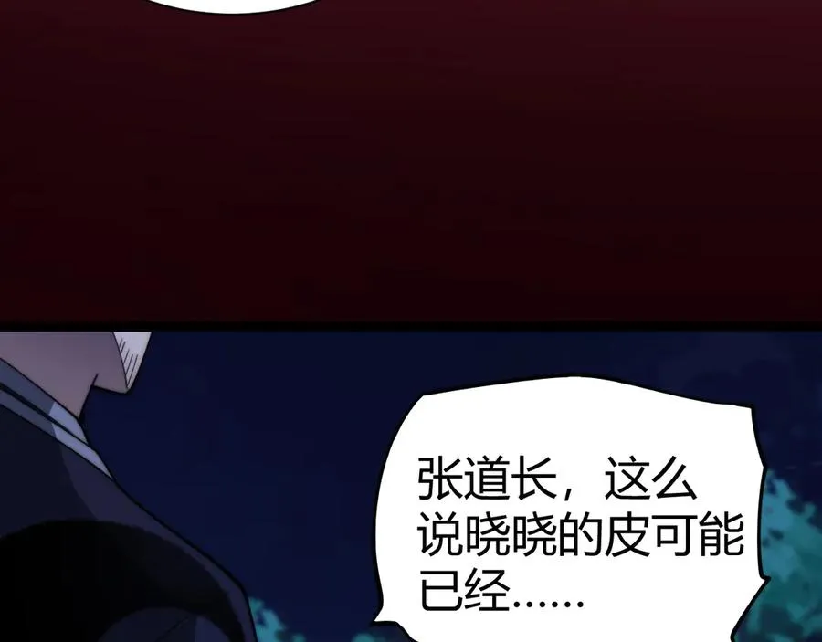 第73话 可怕的恶鬼121
