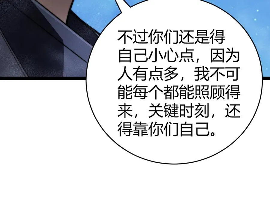 第68话 见了鬼一样！151