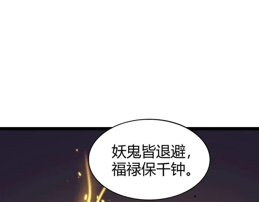 第68话 见了鬼一样！125