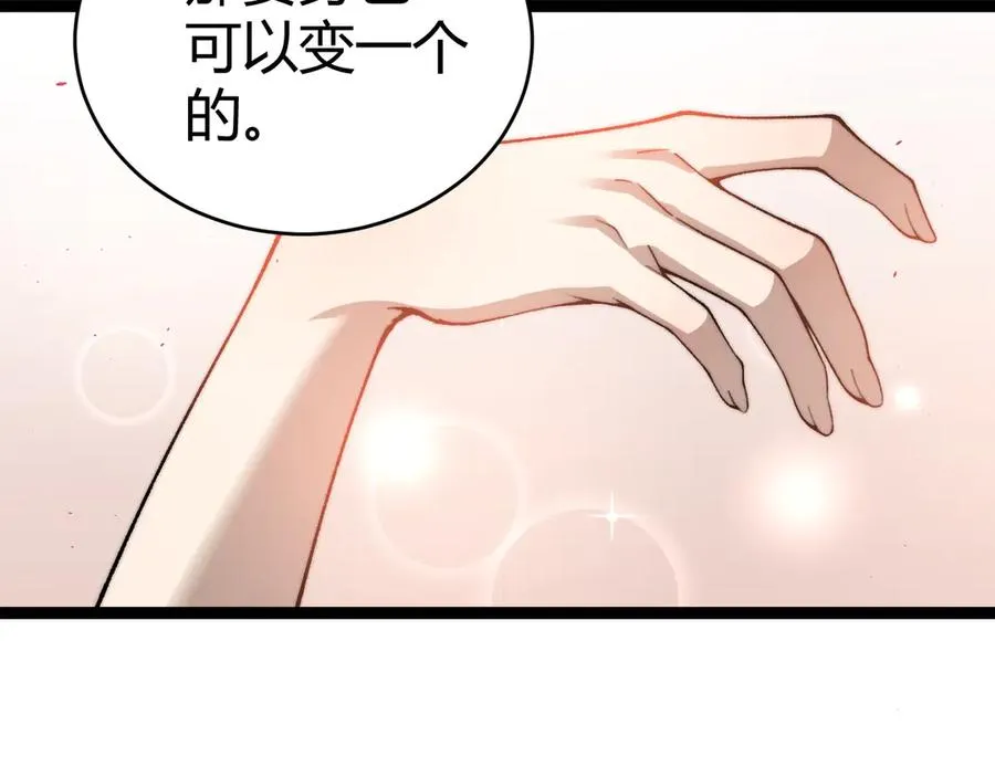 第72话 鬼眼空间55