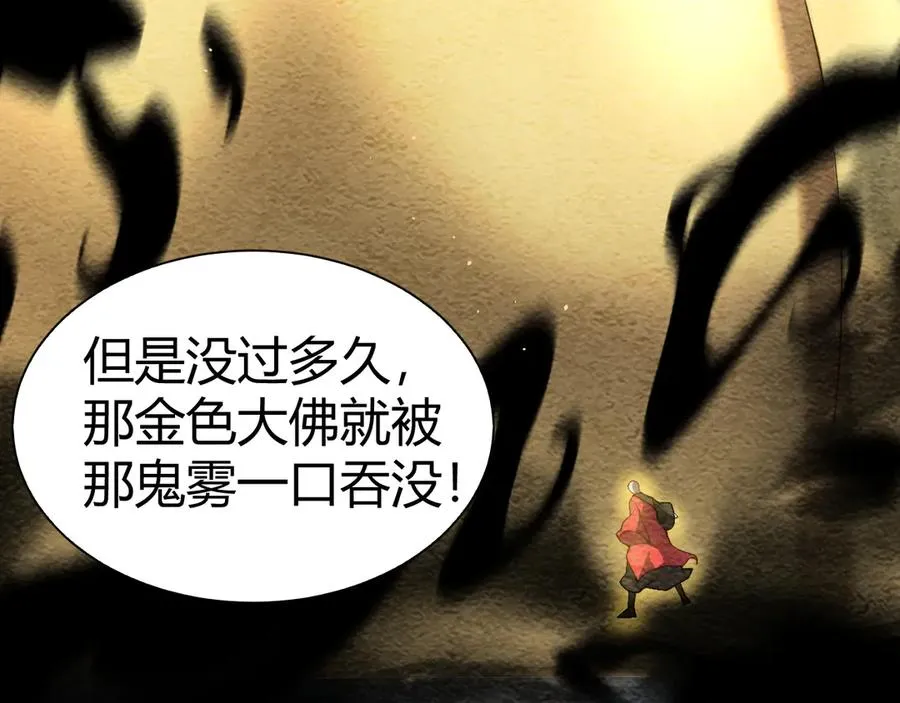 第68话 见了鬼一样！18