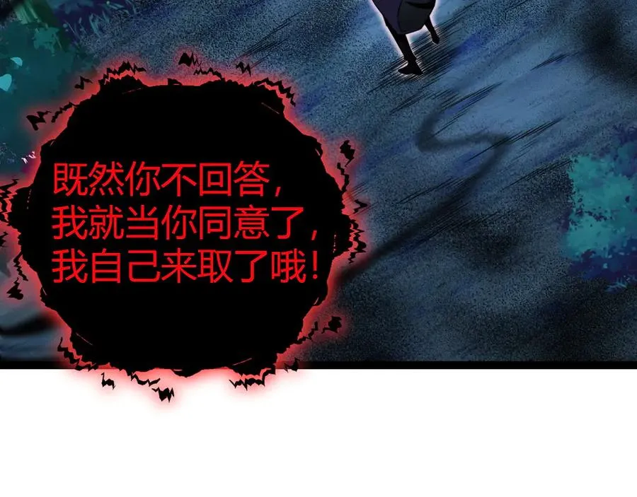 第74话 鬼眼争夺战开始34