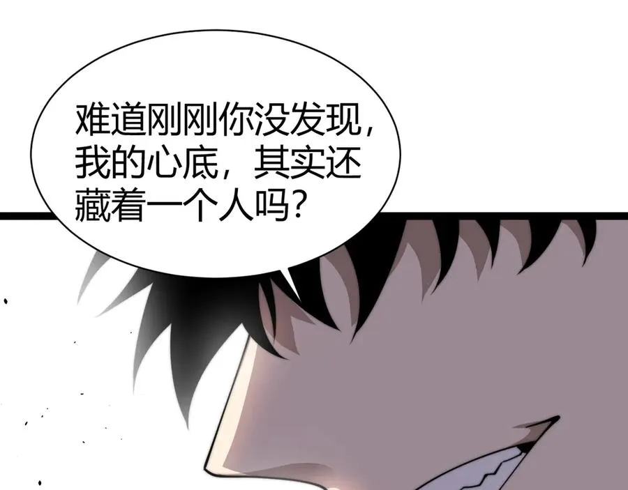 第72话 鬼眼空间93