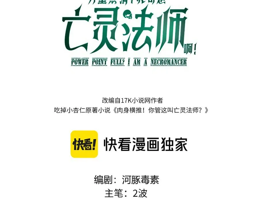 第73话 可怕的恶鬼9