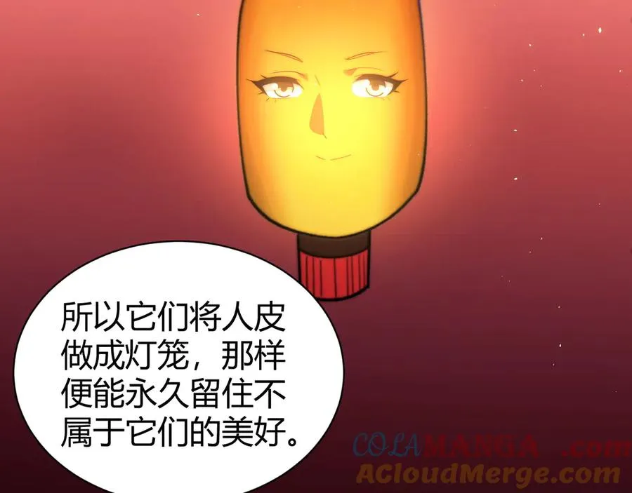 第73话 可怕的恶鬼120