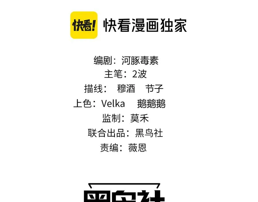 第74话 鬼眼争夺战开始10