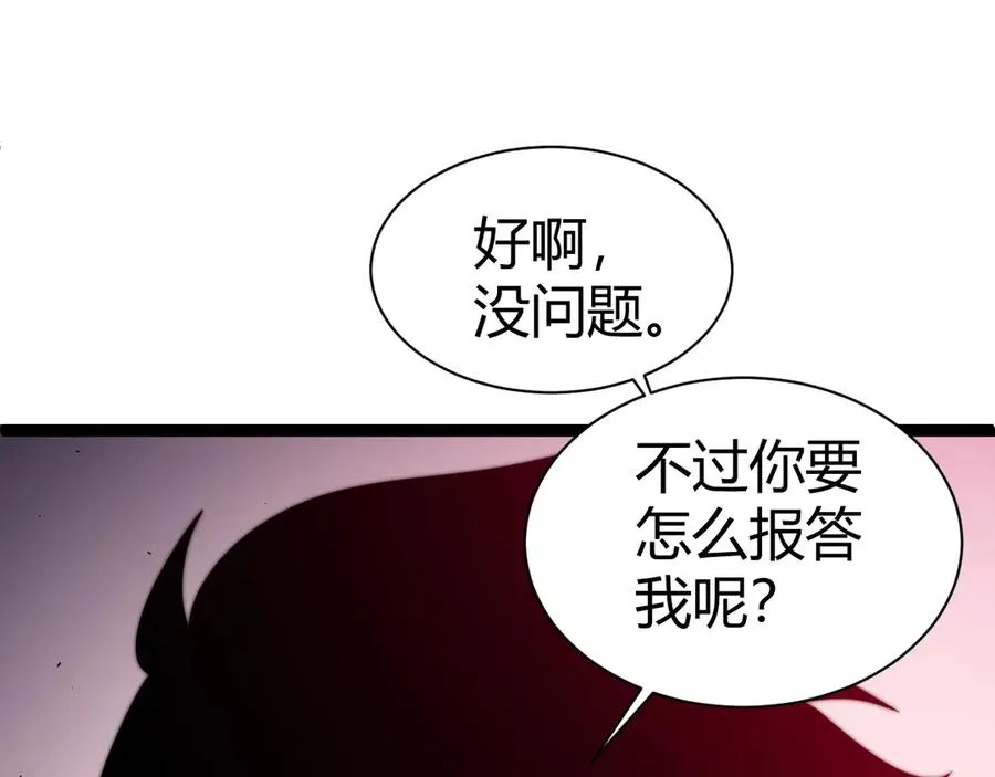 第72话 鬼眼空间39