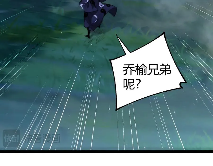 第71话 鬼眼出现！22