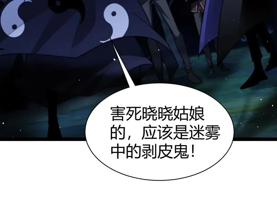 第73话 可怕的恶鬼110