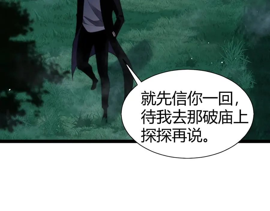 第68话 见了鬼一样！26